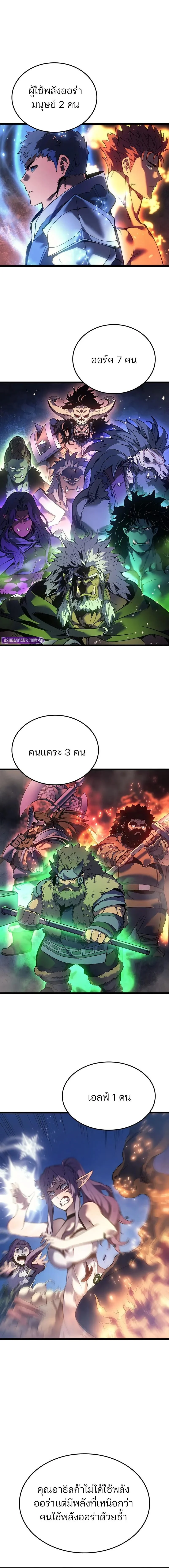 The Indomitable Martial King ตอนที่ 91 page 13