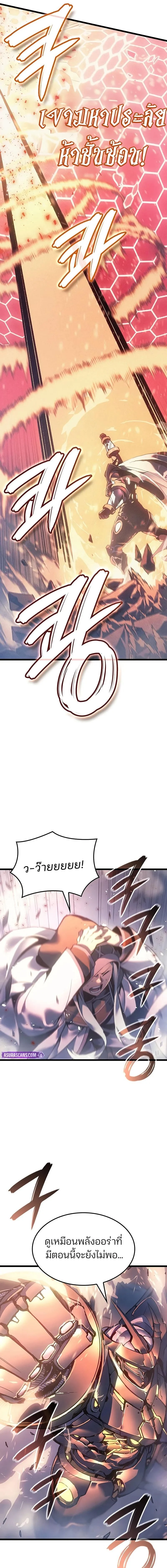 The Indomitable Martial King ตอนที่ 91 page 18