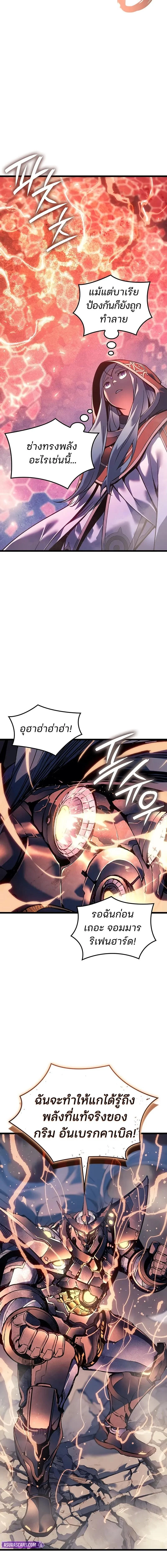 The Indomitable Martial King ตอนที่ 91 page 19