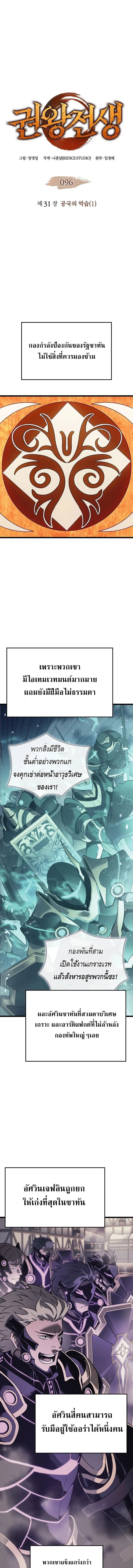 The Indomitable Martial King ตอนที่ 96 page 0