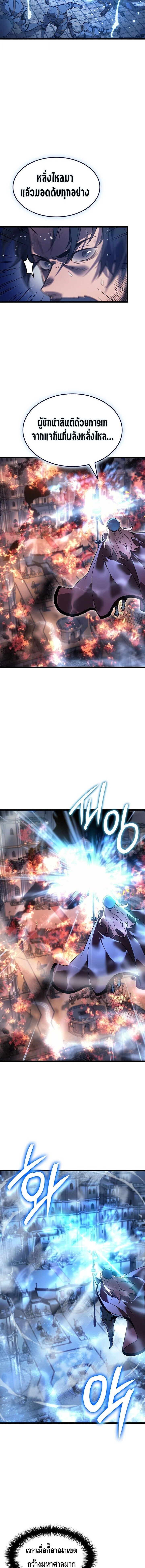 The Indomitable Martial King ตอนที่ 96 page 5