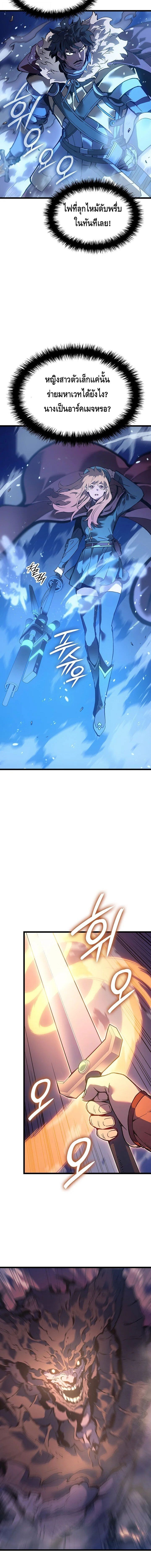 The Indomitable Martial King ตอนที่ 96 page 6