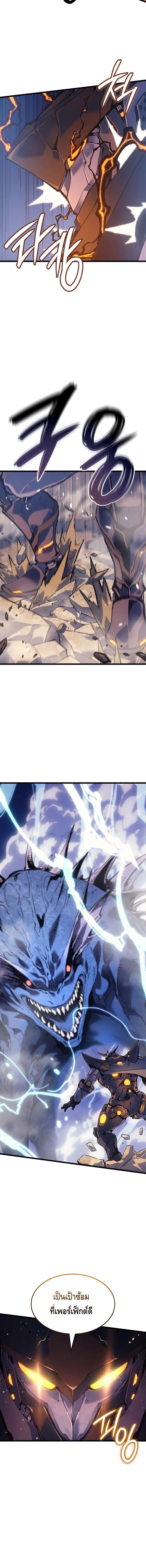 The Indomitable Martial King ตอนที่ 96 page 11