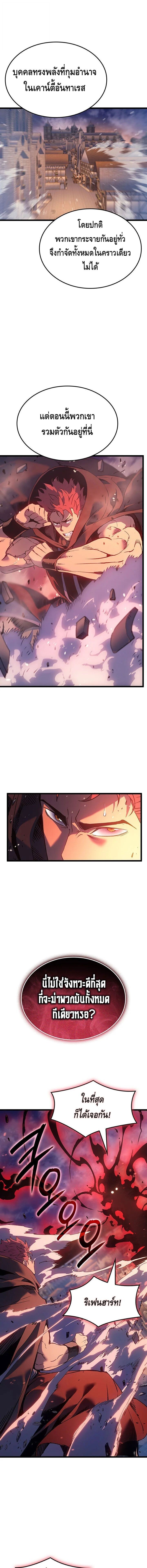 The Indomitable Martial King ตอนที่ 96 page 14