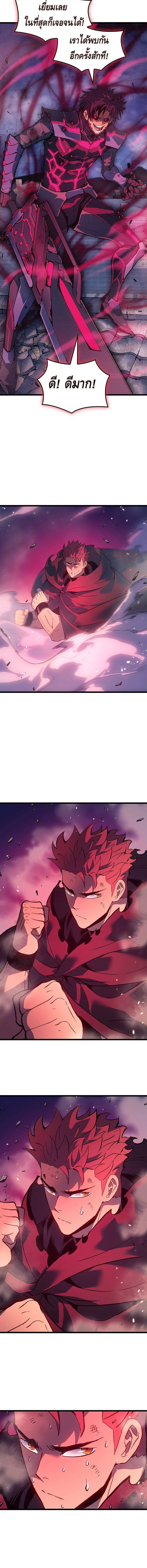 The Indomitable Martial King ตอนที่ 96 page 15