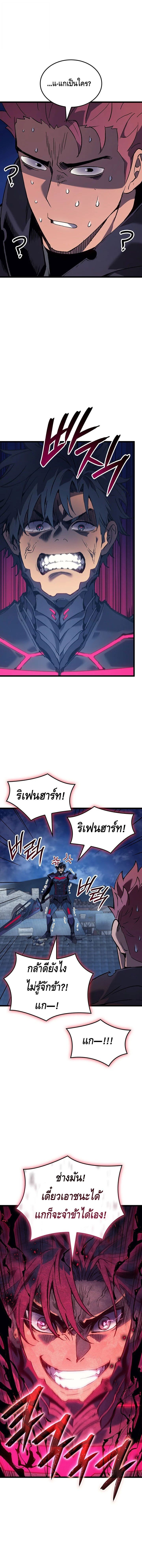 The Indomitable Martial King ตอนที่ 96 page 16