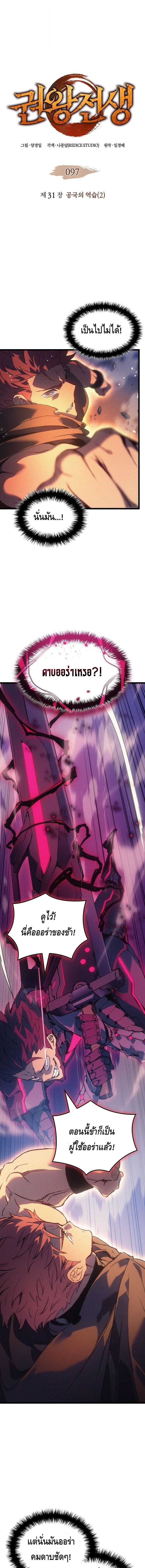 The Indomitable Martial King ตอนที่ 97 page 0