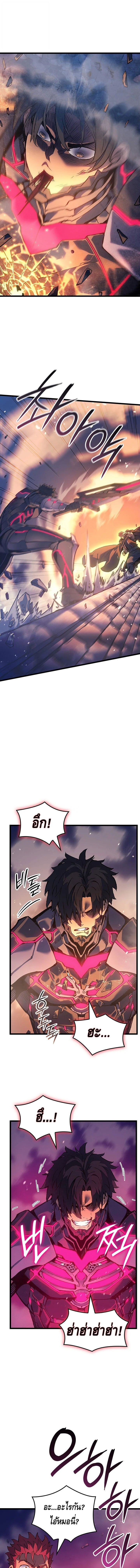 The Indomitable Martial King ตอนที่ 97 page 4