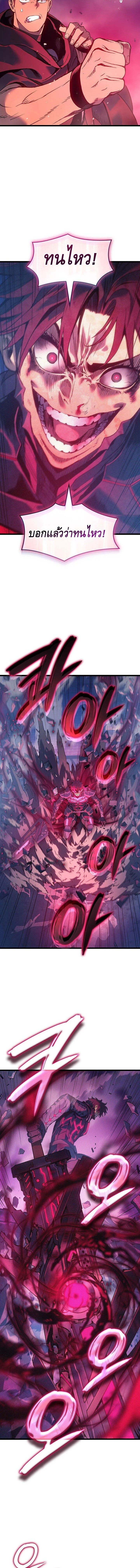 The Indomitable Martial King ตอนที่ 97 page 5