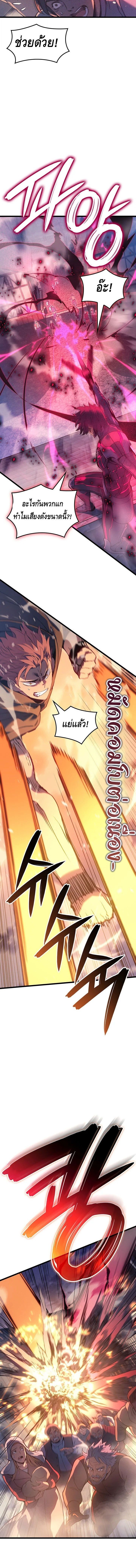 The Indomitable Martial King ตอนที่ 97 page 6