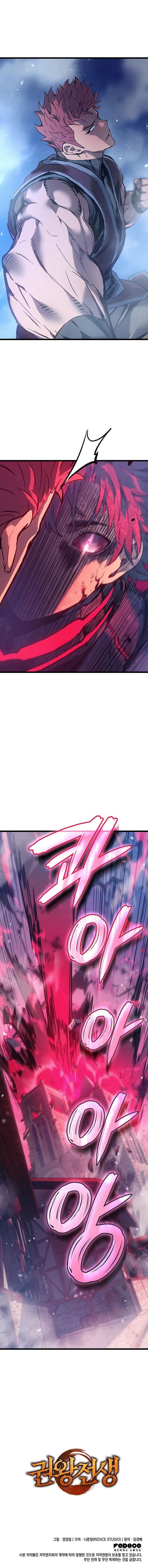 The Indomitable Martial King ตอนที่ 97 page 11