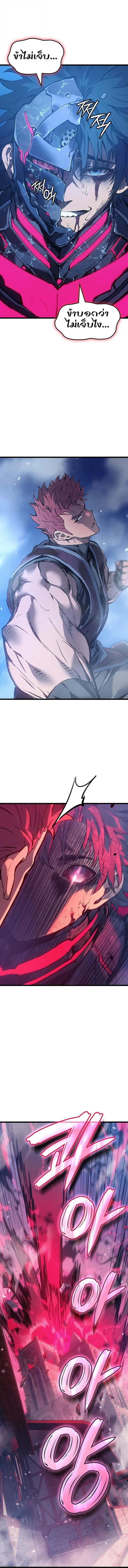 The Indomitable Martial King ตอนที่ 98 page 0