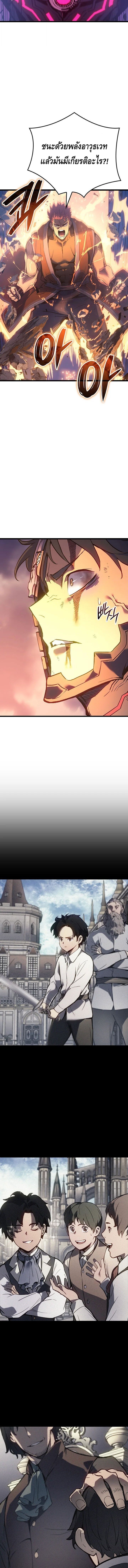 The Indomitable Martial King ตอนที่ 98 page 4