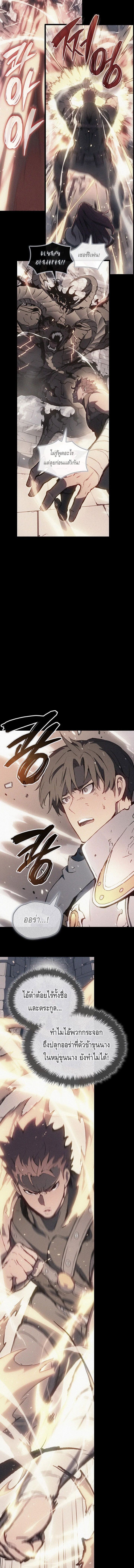 The Indomitable Martial King ตอนที่ 98 page 5