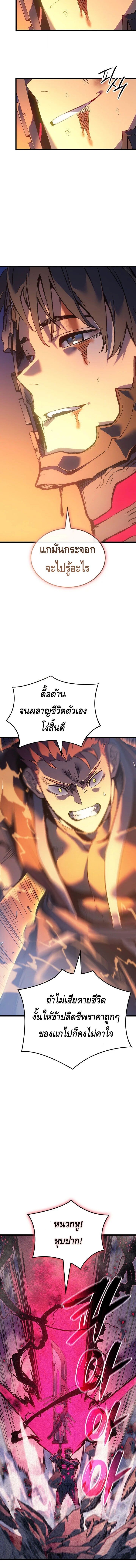 The Indomitable Martial King ตอนที่ 98 page 6