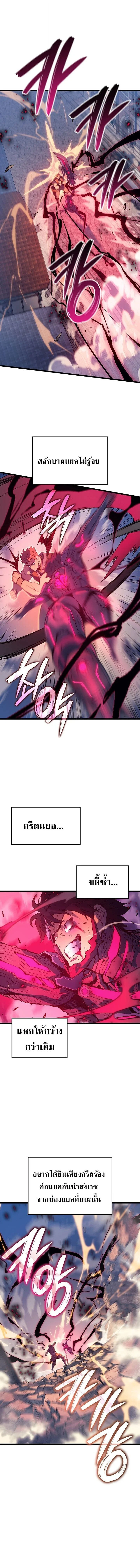 The Indomitable Martial King ตอนที่ 98 page 10