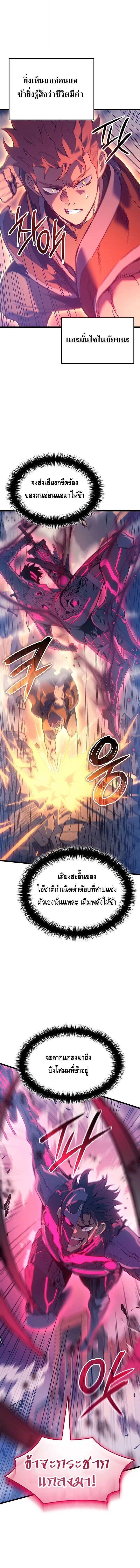 The Indomitable Martial King ตอนที่ 98 page 11