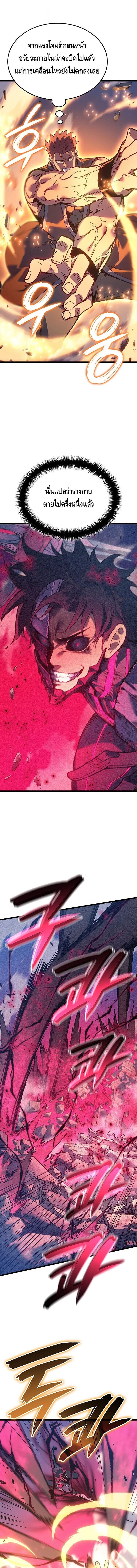 The Indomitable Martial King ตอนที่ 98 page 12