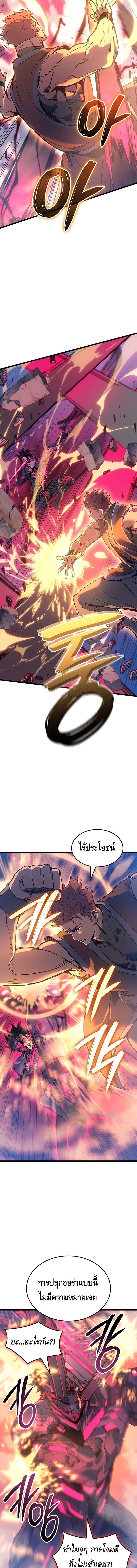The Indomitable Martial King ตอนที่ 98 page 13