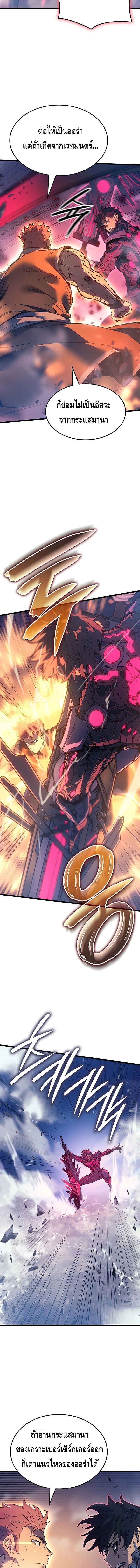 The Indomitable Martial King ตอนที่ 98 page 14