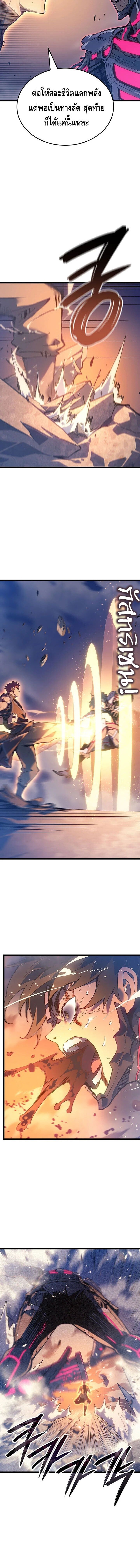 The Indomitable Martial King ตอนที่ 98 page 15