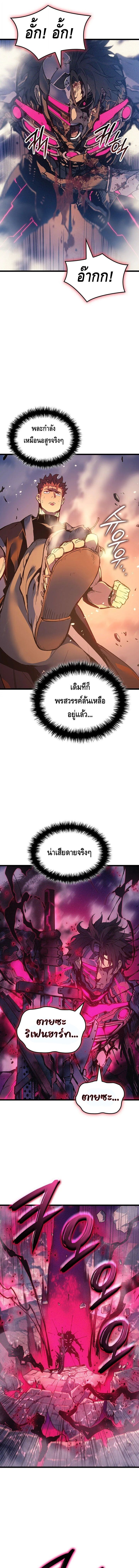 The Indomitable Martial King ตอนที่ 98 page 16