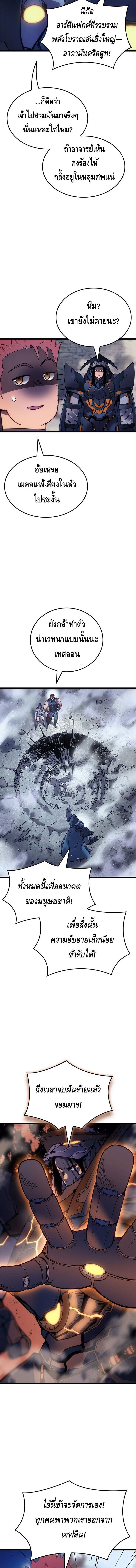 The Indomitable Martial King ตอนที่ 103 page 1