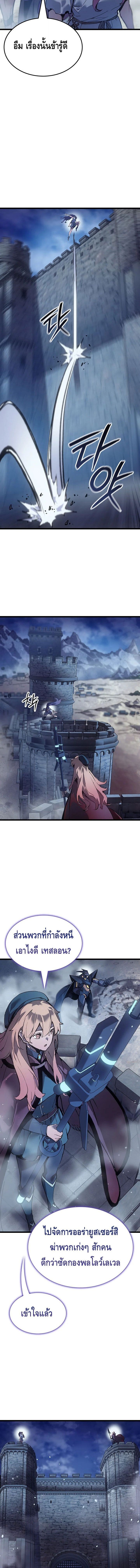 The Indomitable Martial King ตอนที่ 103 page 3