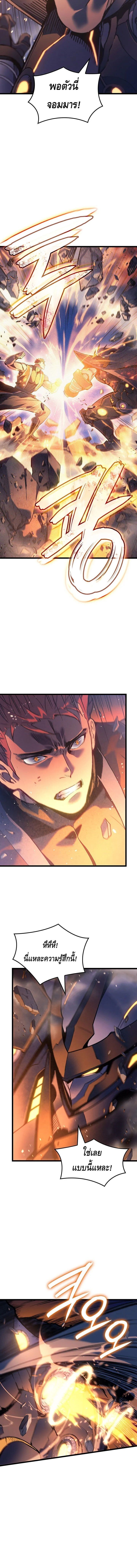 The Indomitable Martial King ตอนที่ 103 page 8