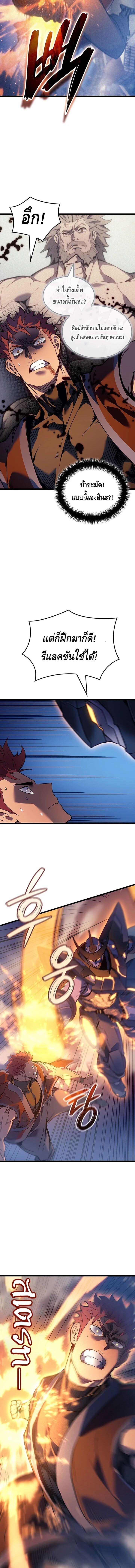 The Indomitable Martial King ตอนที่ 103 page 10