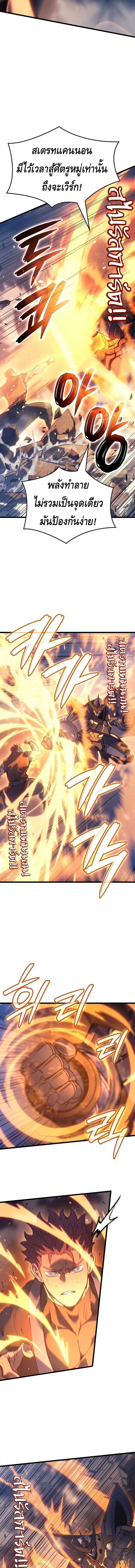 The Indomitable Martial King ตอนที่ 103 page 11