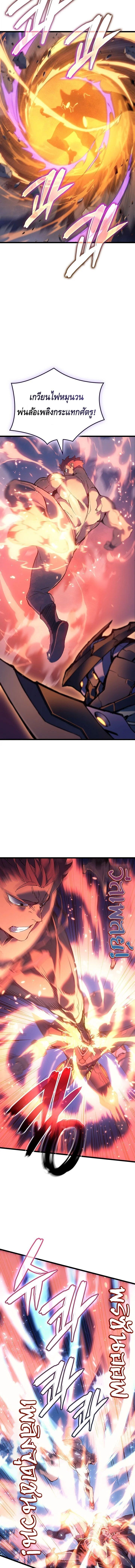 The Indomitable Martial King ตอนที่ 103 page 16