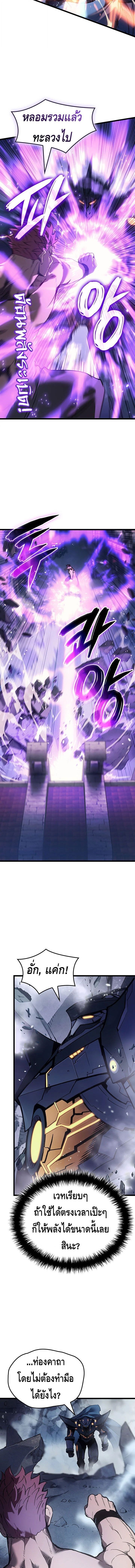 The Indomitable Martial King ตอนที่ 103 page 17