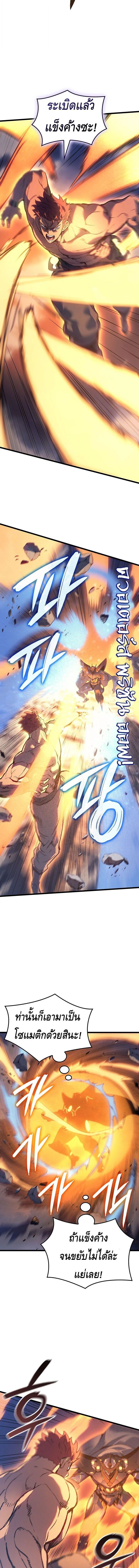 The Indomitable Martial King ตอนที่ 104 page 1