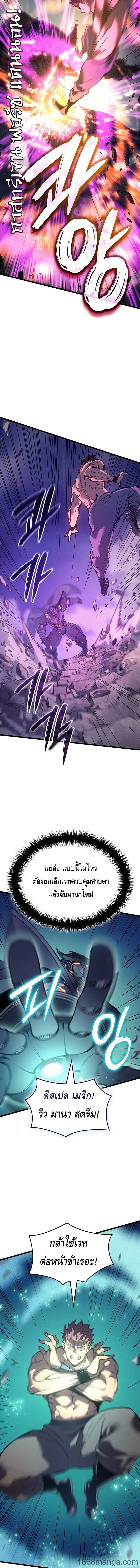 The Indomitable Martial King ตอนที่ 104 page 4