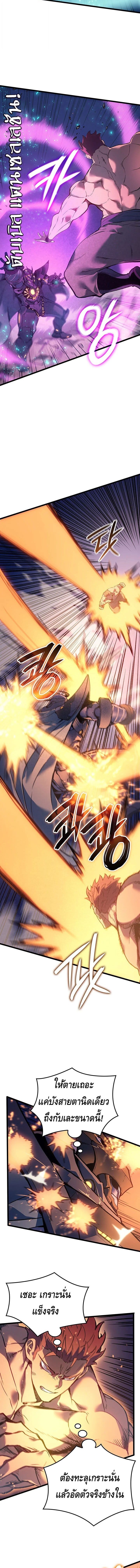 The Indomitable Martial King ตอนที่ 104 page 5