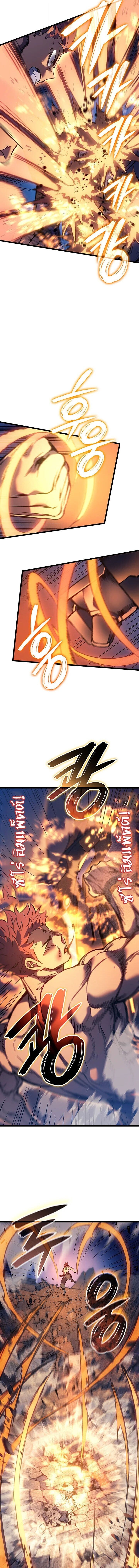 The Indomitable Martial King ตอนที่ 104 page 6