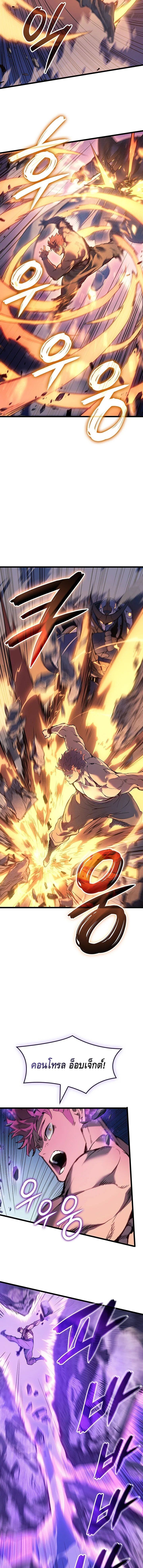 The Indomitable Martial King ตอนที่ 104 page 10