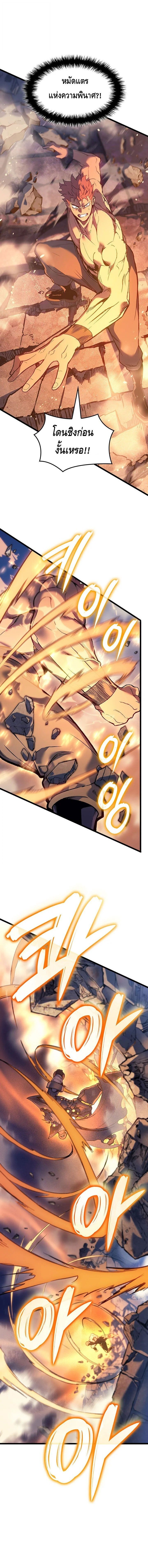 The Indomitable Martial King ตอนที่ 104 page 15