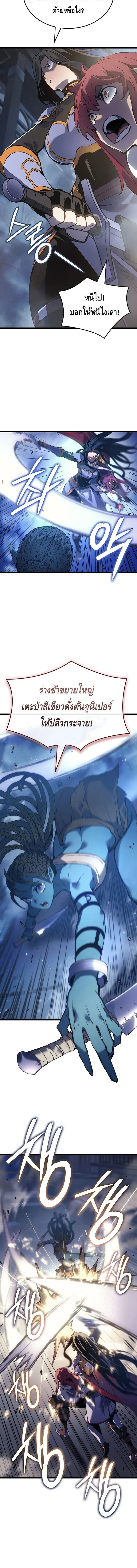 The Indomitable Martial King ตอนที่ 109 page 1