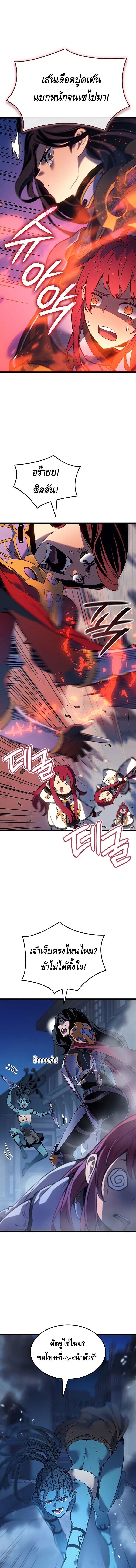 The Indomitable Martial King ตอนที่ 109 page 2