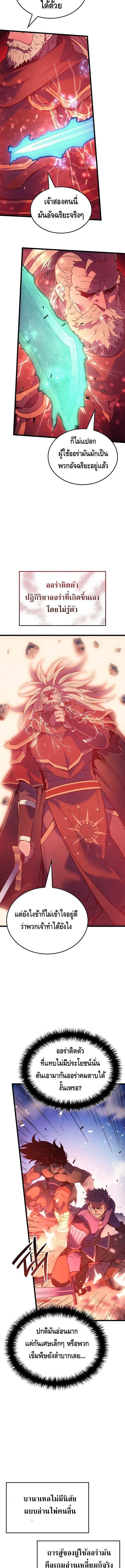 The Indomitable Martial King ตอนที่ 117 page 1