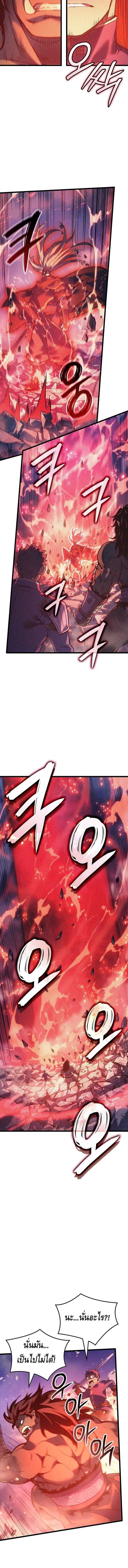 The Indomitable Martial King ตอนที่ 117 page 3