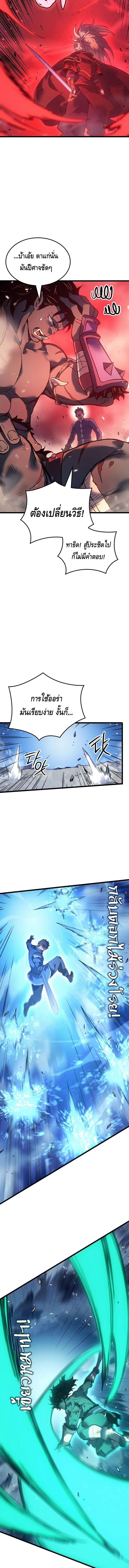 The Indomitable Martial King ตอนที่ 117 page 15
