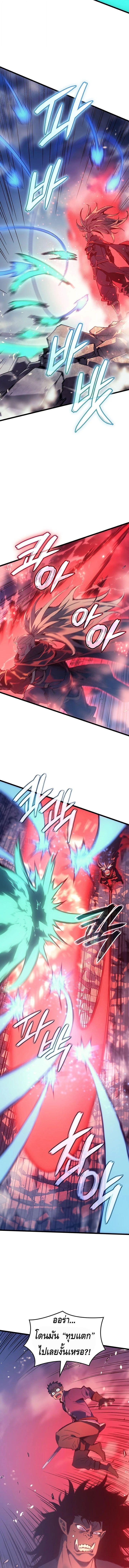 The Indomitable Martial King ตอนที่ 117 page 16