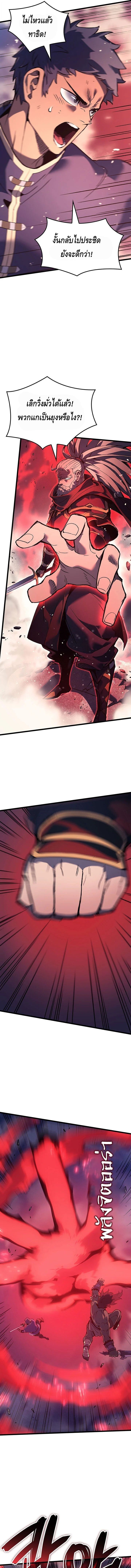 The Indomitable Martial King ตอนที่ 117 page 18