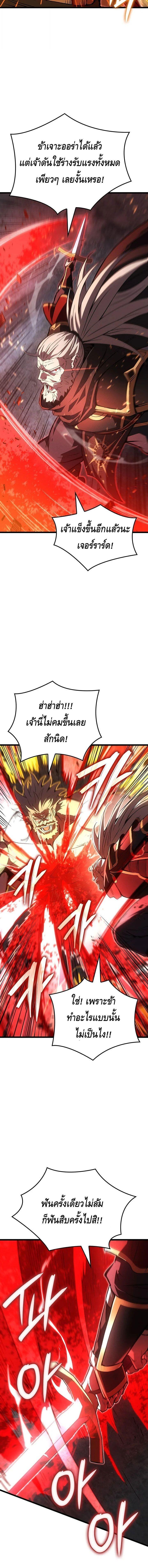 The Indomitable Martial King ตอนที่ 119 page 8