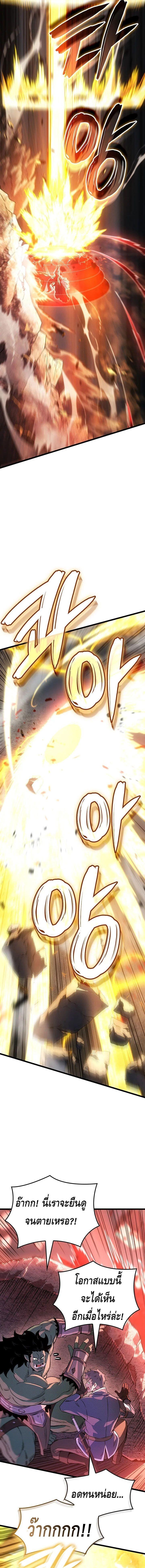 The Indomitable Martial King ตอนที่ 119 page 12