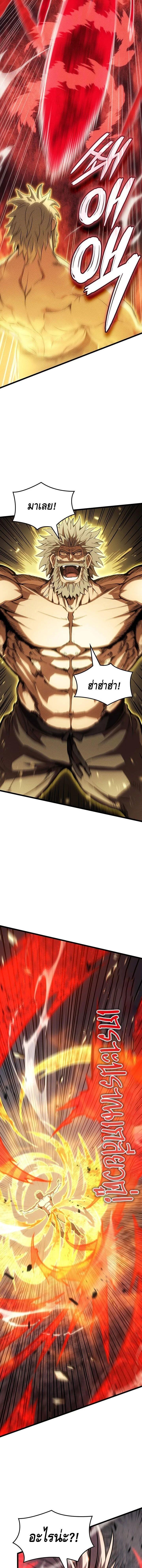 The Indomitable Martial King ตอนที่ 119 page 17