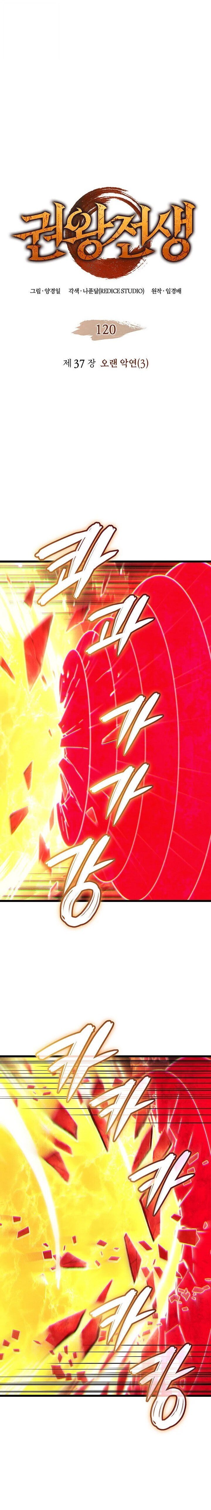 The Indomitable Martial King ตอนที่ 120 page 1